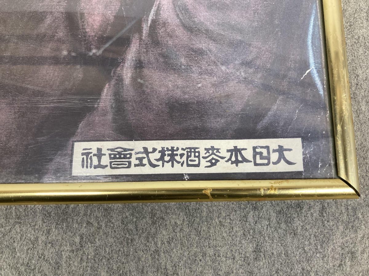 Amazon.co.jp: 昭和レトロ 戦前 大日本麦酒 アサヒビール